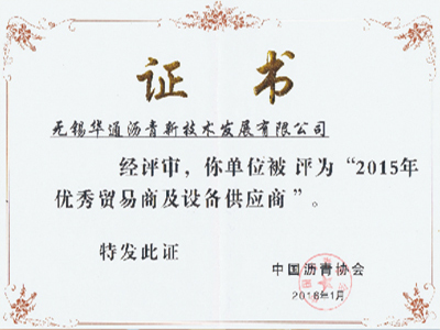 榮譽證書